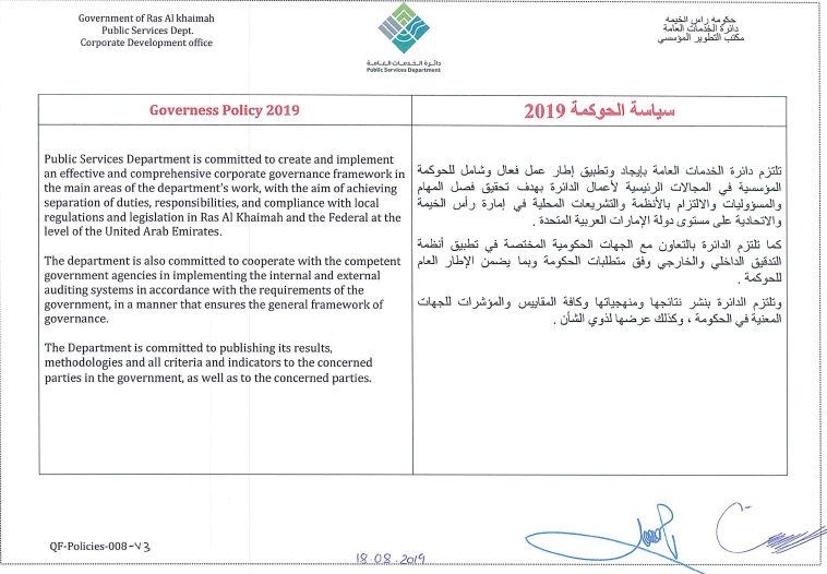 سياسة الحوكمة1.jpg