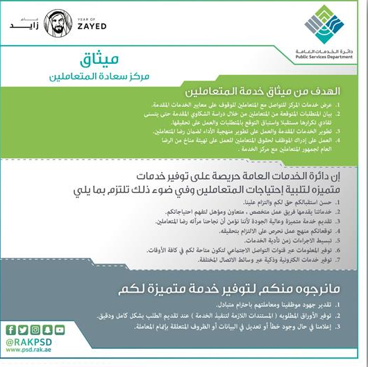 ميثاق.png